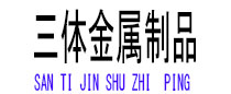 桦南光伏配件