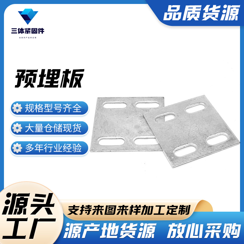 桦南三体金属制品
